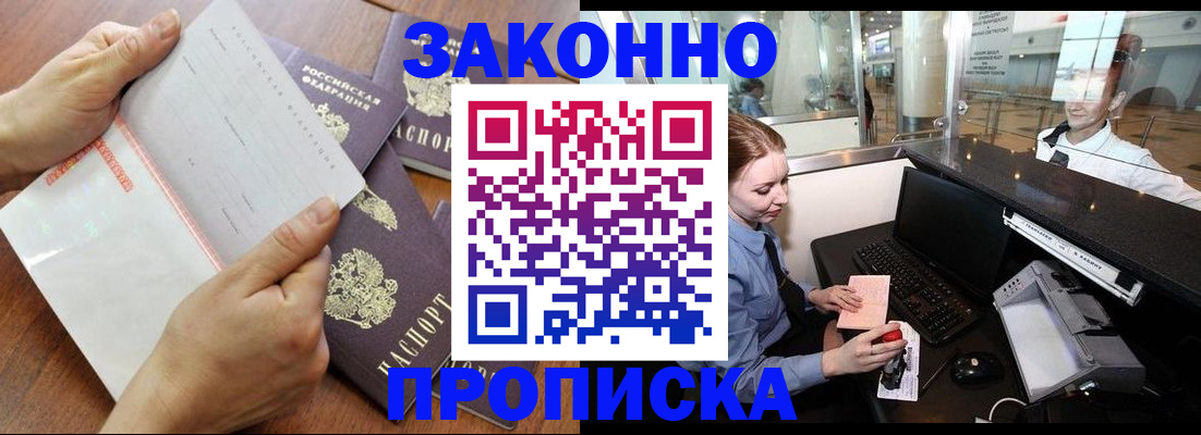 регистрация для школы в Калининграде