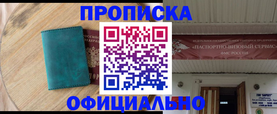 прописка для военкомата в Калининграде