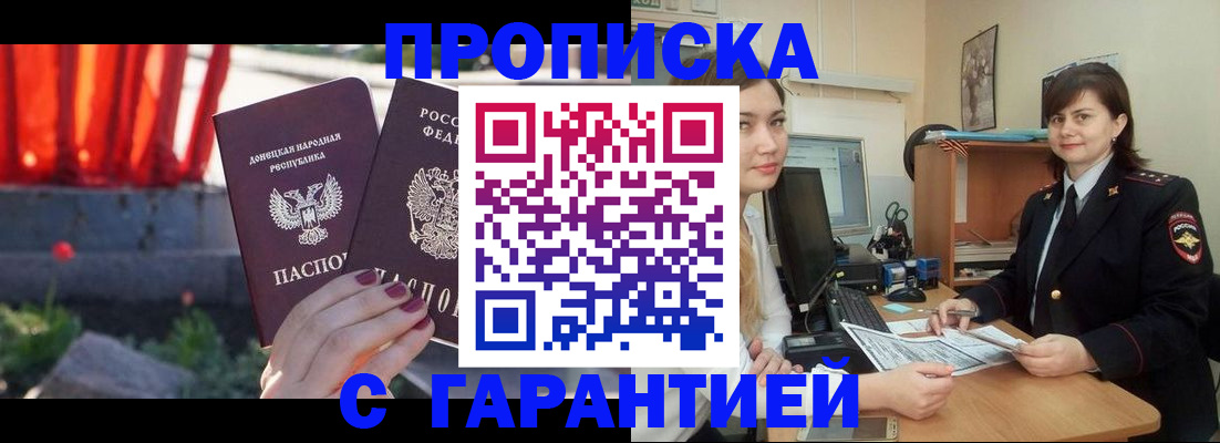 прописка ребенка в Калининграде