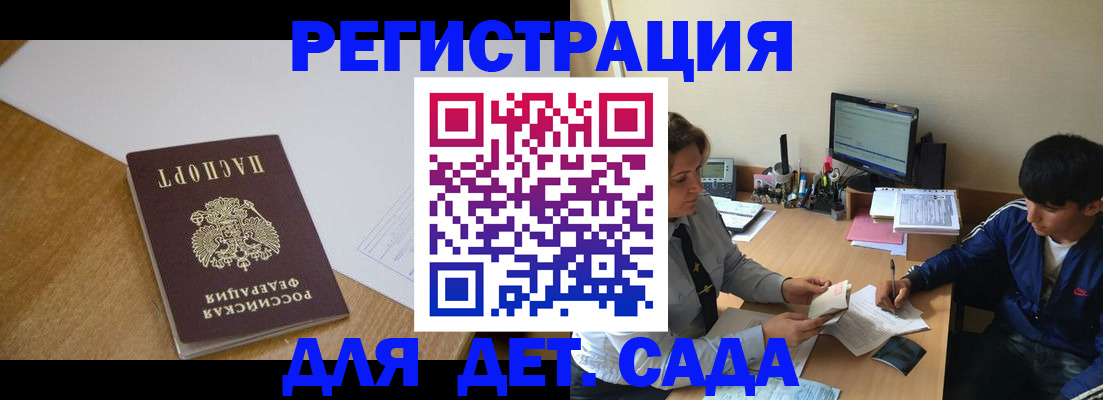 временная регистрация 2025 в Калининграде