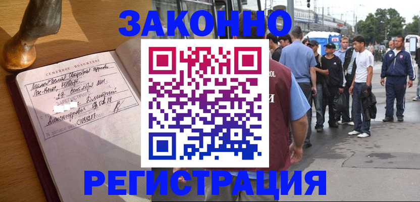временная регистрация гарантия в Калининграде