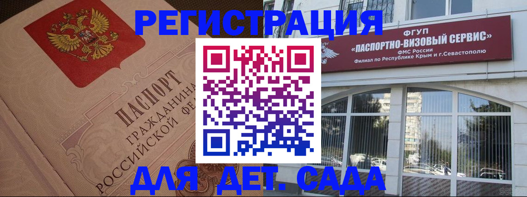 временная регистрация для всех в Калининграде