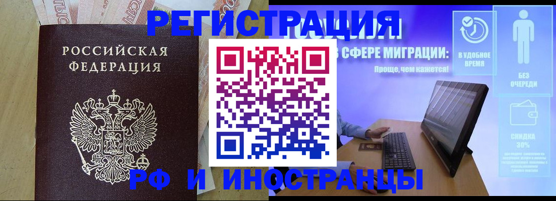 где прописаться в Калининграде