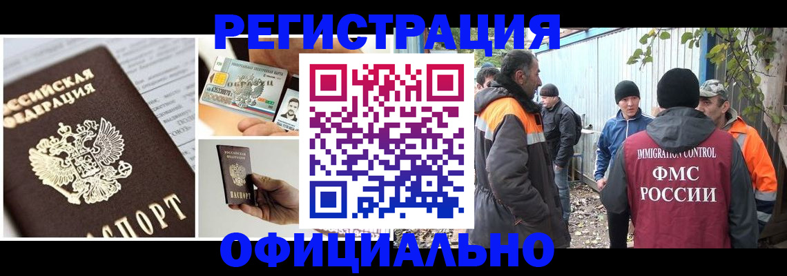 прописка штамп в Калининграде